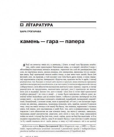 Камень — гара — папера