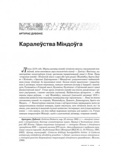Каралеўства Міндоўга 