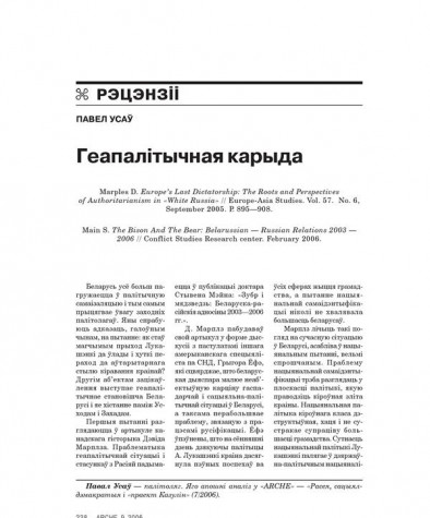 Геапалітычная карыда 