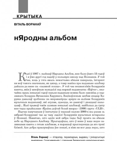 нЯродны альбом