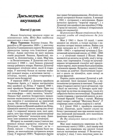 Дасьледчык акупацыі