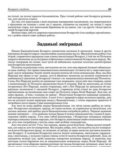 Заданьні эміграцыі