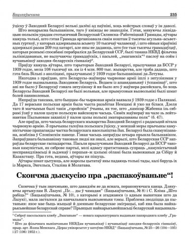 Скончма дыскусію пра „распакоўваньне“!