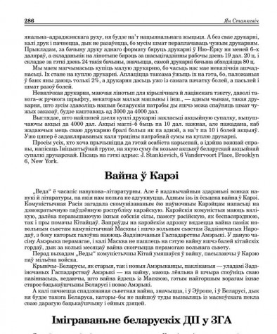 Вайна ў Карэі