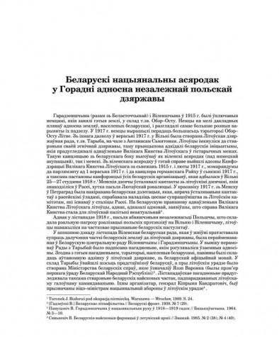Беларускі нацыянальны асяродак у Горадні адносна незалежнай польскай дзяржавы