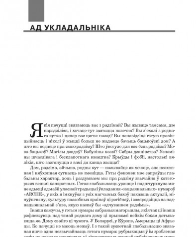 Ад укладальніка