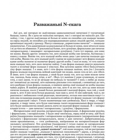 Разважаньні N–скага