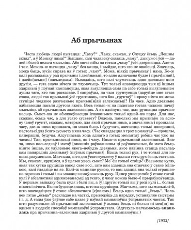 Аб прычынах