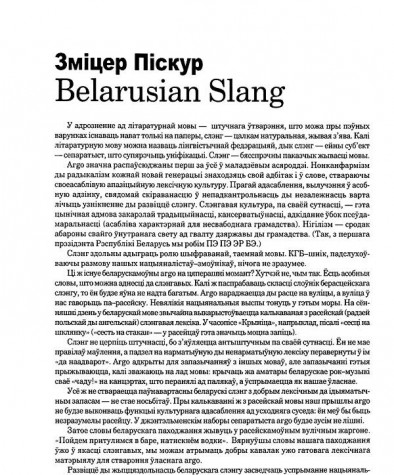 Belarusian slang