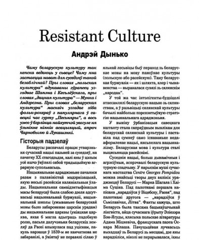 Resistant culture