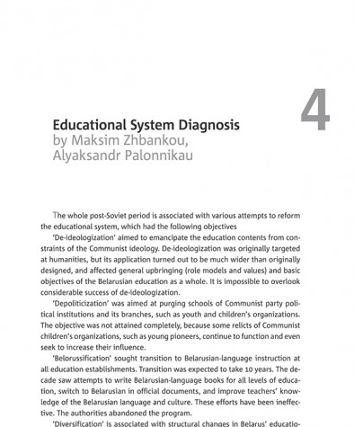 Educational System Diagnosis