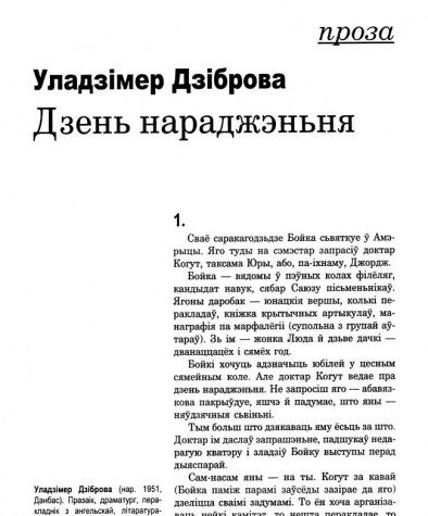 Дзень нараджэньня