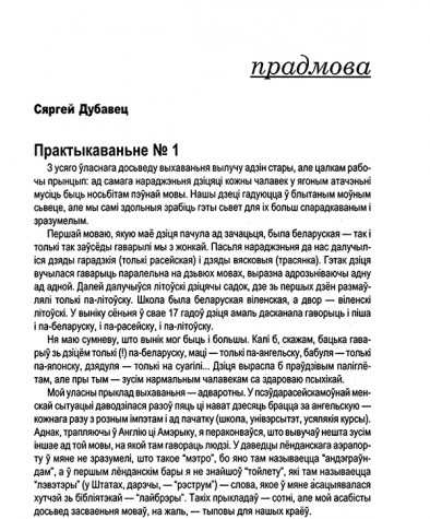 Прадмова