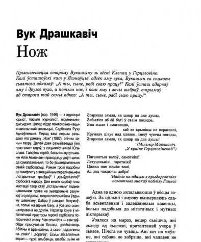 Нож