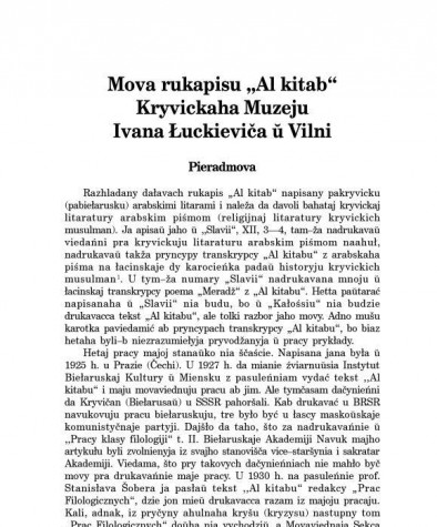 Mova rukapisu "ALKITAB" Kryvickaha Muzeju Іvana Łuckieviča ŭ Vilni 