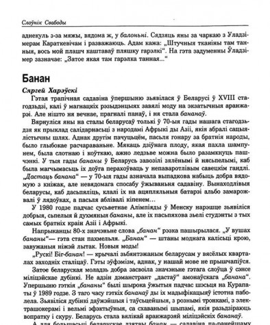 Балота
