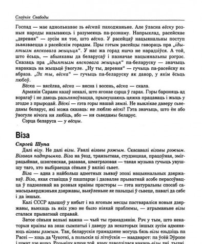 Віза