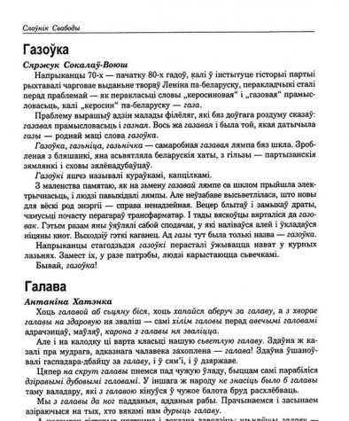 Ганьба
