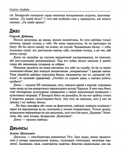 Джаз
