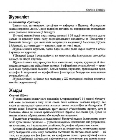 Жыды