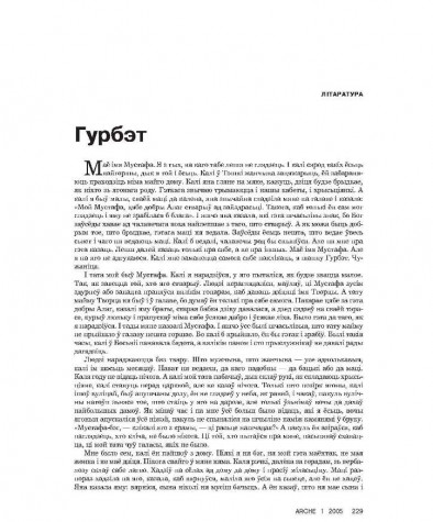 Гурбэт
