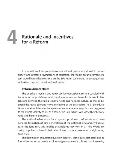 Rationale and Incentives for the Educational Reform