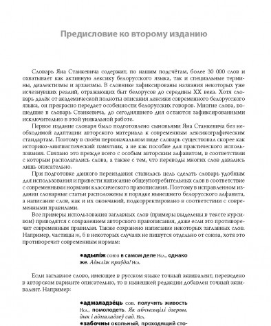 Предисловие ко второму изданию